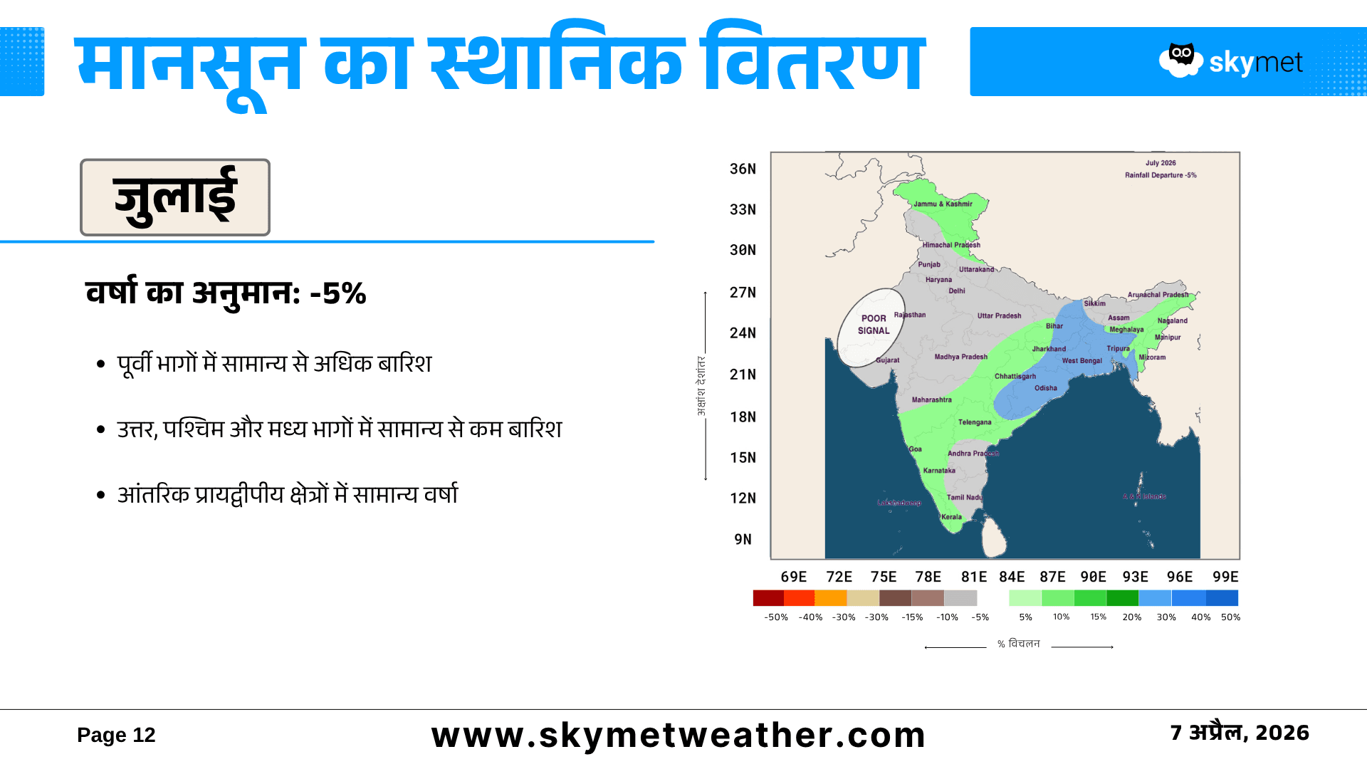 (Hindi) (16).png